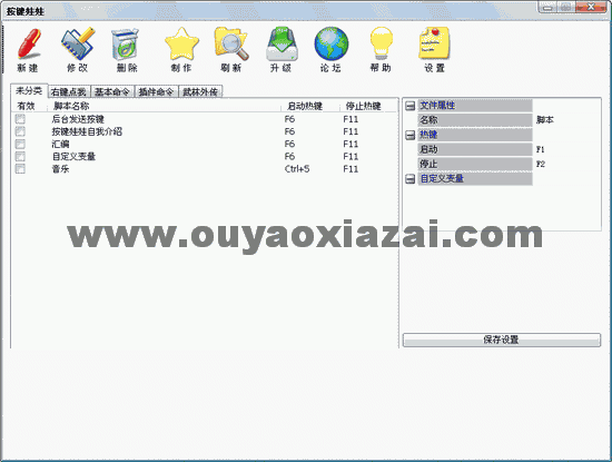 按键娃娃 V3.06 绿色版