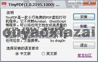 免费pdf打印机|免费pdf虚拟打印机软件_TinyPDF