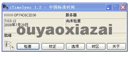 iTimeSync 系统时间同步软件 V1.502