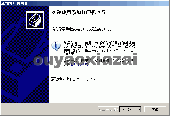 windows 2003通用打印机恢复程序