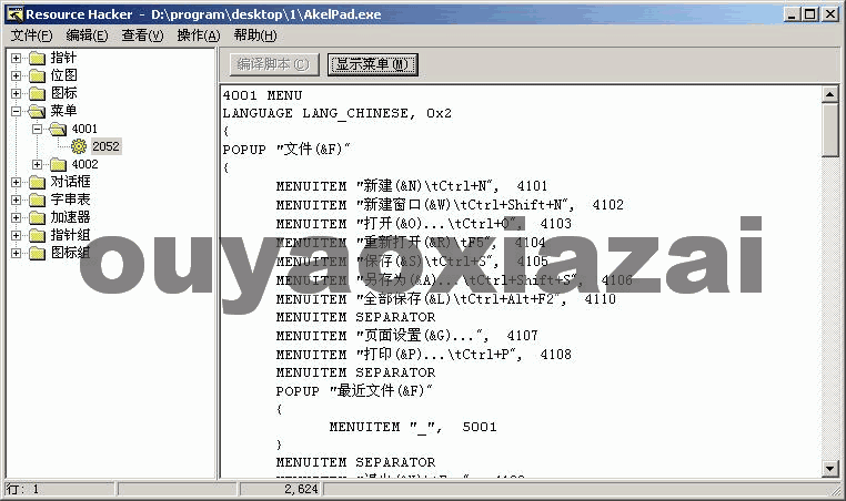 AkelPad_文本编辑器、文本编辑软件