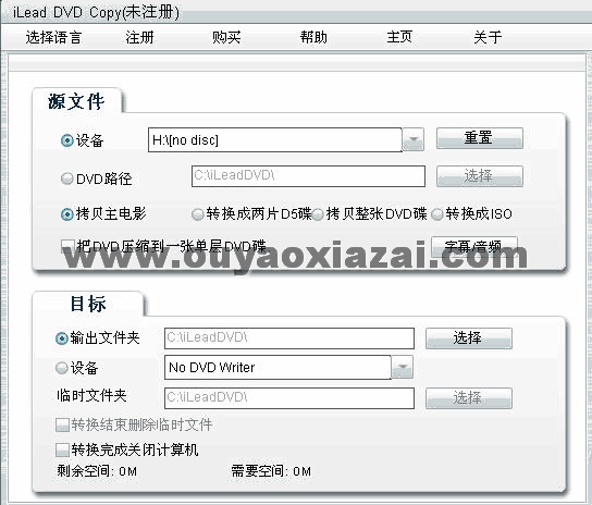 DVD光碟复制工具_ILead DVD Copy