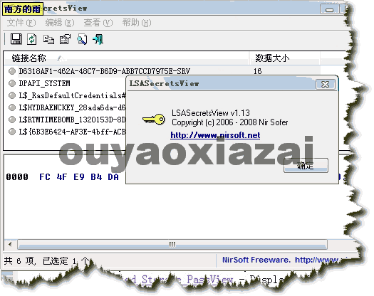 LSASecretsView V1.21 绿色版