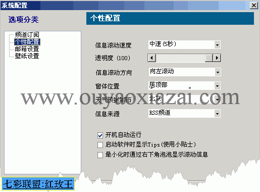 爱桌面2008(i-Desk)-下载