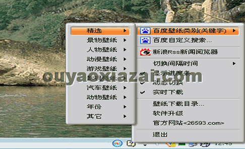 动态壁纸王 V6.14 免费版
