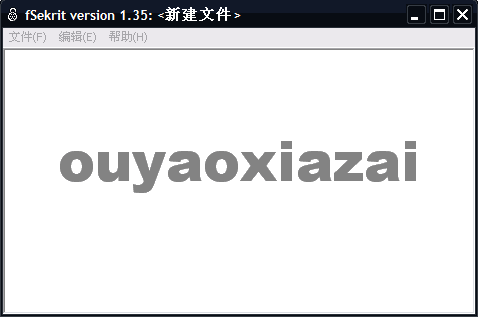 记事本加密软件_Fsekrit V1.40 汉化版