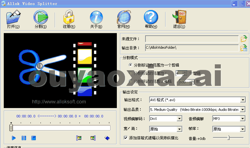 Allok Video Splitter 2.2 0730 下载
