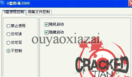 U盘防毒2008 V1.12 绿色特别版