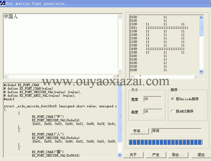 点阵字体产生器 V1.2 绿色免费版