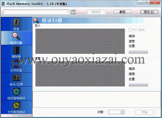 闪存维护工具包_Flash Memory Toolkit