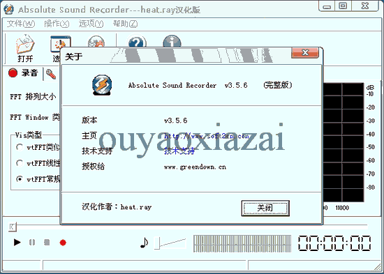 Absolute Sound Recorder V3.7.7 汉化版