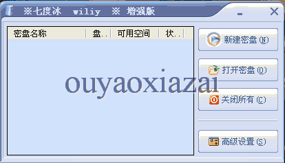 极品私人密盘 V3.50 绿色版