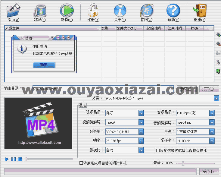 Allok Video to MP4 Converter 5.1.0626