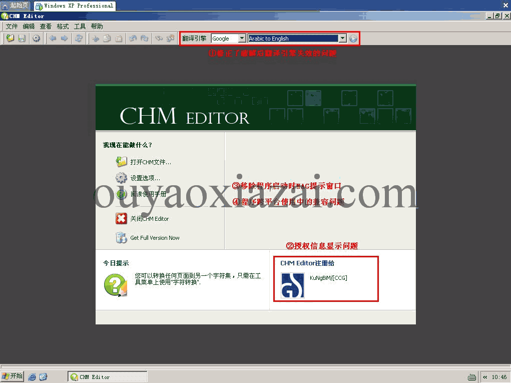 CHM编辑工具_CHMEditor