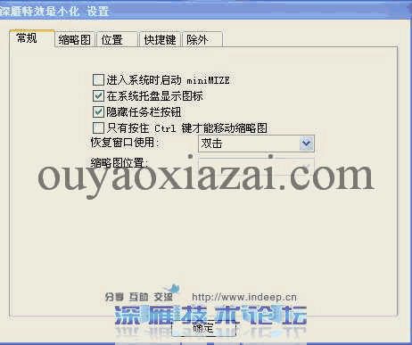 窗口最小化工具- 绿色特别版