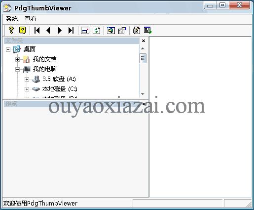 PdgThumbViewer V2.11 绿色版