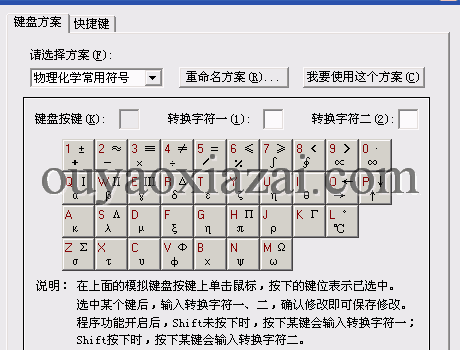 我的软键盘绿色版