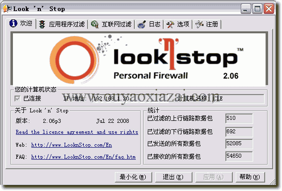 LNS防火墙-Looknstop