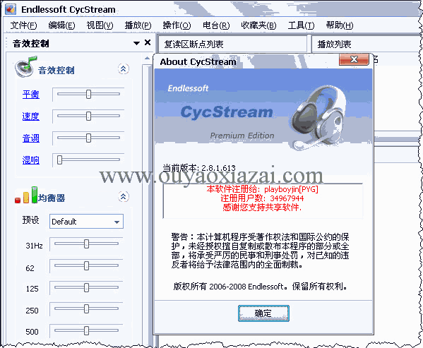 CycStream外语音频写读机 V2.8.1.613