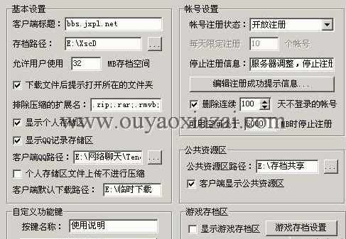 山寨版网吧存档服务器软件