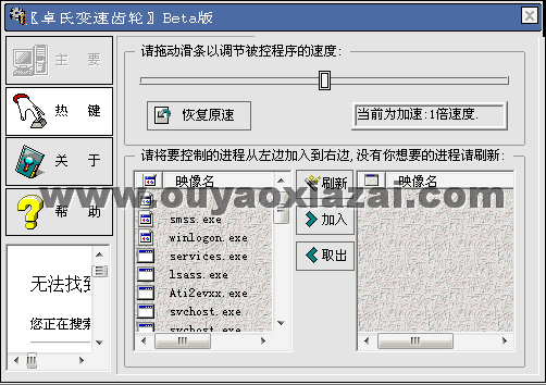 卓氏变速齿轮 V1.01 绿色特别版