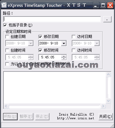 时间戳修改软件_XTST_2016时间戳软件