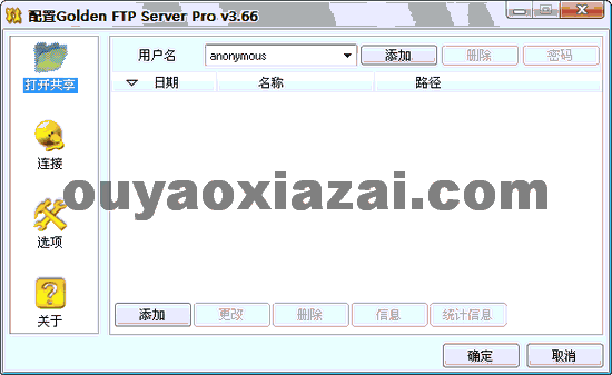 Golden FTP server V4.30 绿色版