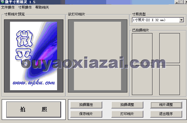 寸照生成器、微平寸照精灵 V1.5 绿色版