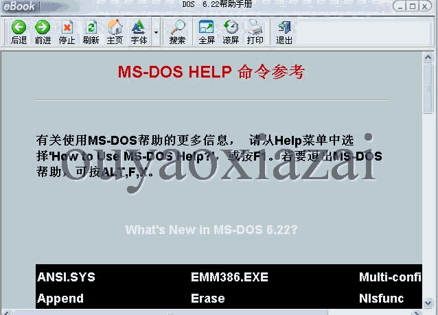 MS-DOS命令帮助全集-下载