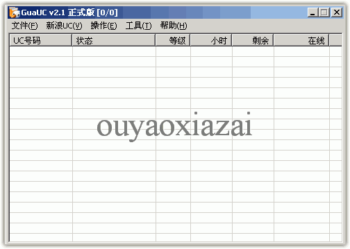 挂uc软件_GuaUC