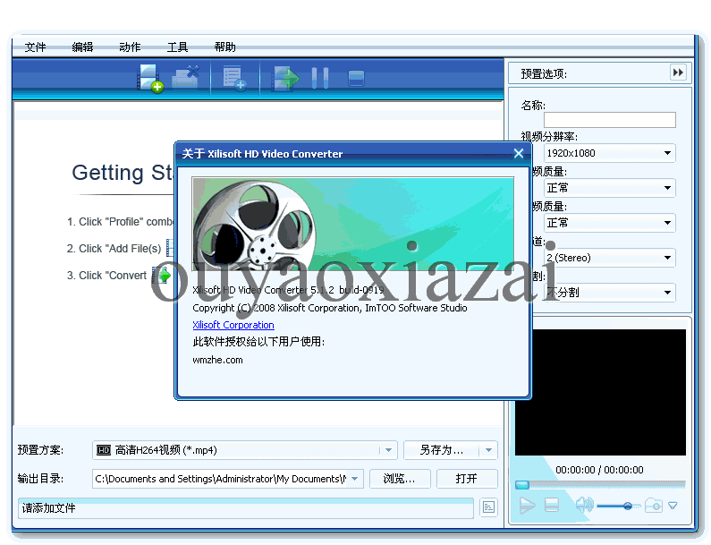 专业高清视频转换软件_Xilisoft HD Video Converter