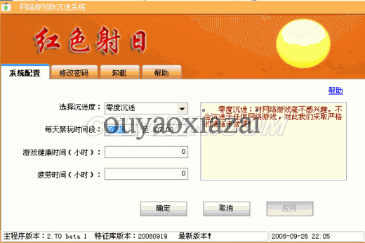 运行简化器 V1.1 绿色免费版