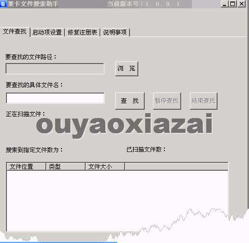 莱卡文件搜索助手 V4.0 绿色特别版