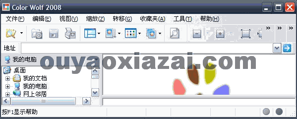 色狼colorwolf_个人感觉最快的看图软件