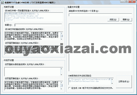 批量将TXT生成CHM文件 V2.18 下载