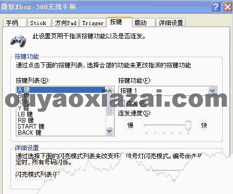 无线游戏手柄驱动_Xbox360