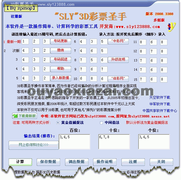 汉字注音软件