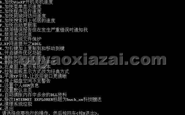 龙族系统优化一条龙