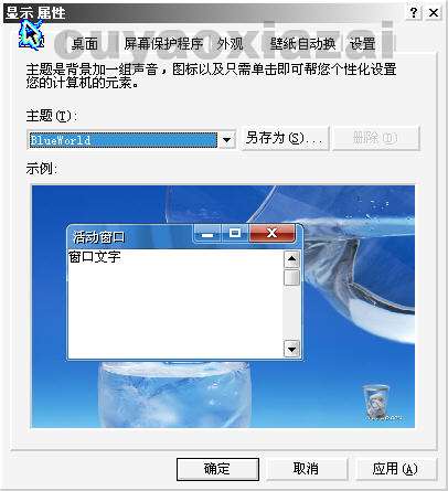 vista风格美化包 V9.0 绿色版