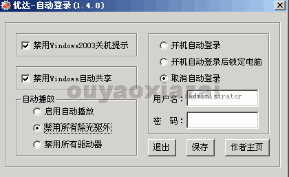 2003自动登陆设置器_优达