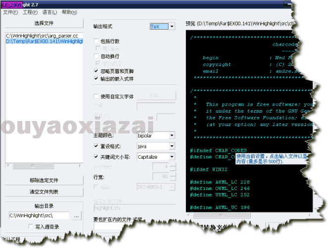 源代码高亮工具_Highlight
