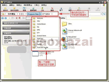 XP仿Vista任务栏工具_QT Address Bar