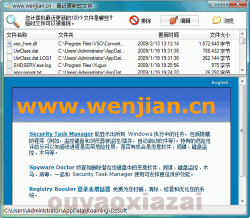 最近修改文件查找器 V1.1 绿色版