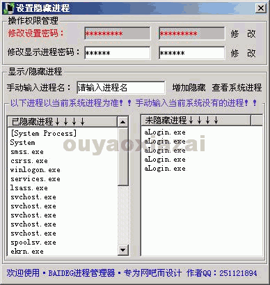 网吧隐藏显示进程工具