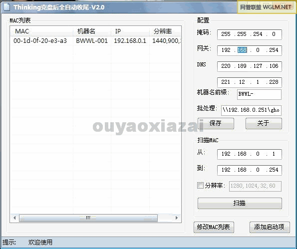 Thinking_ghost后全自动收尾 V2.01