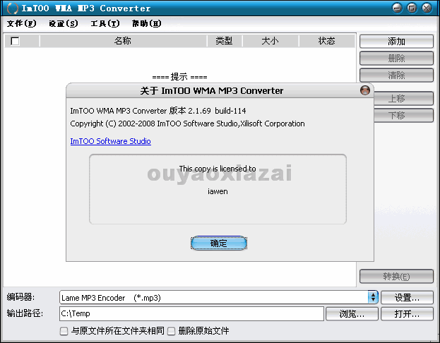 音频编辑转换软件_ImTOO WMA MP3 Converter