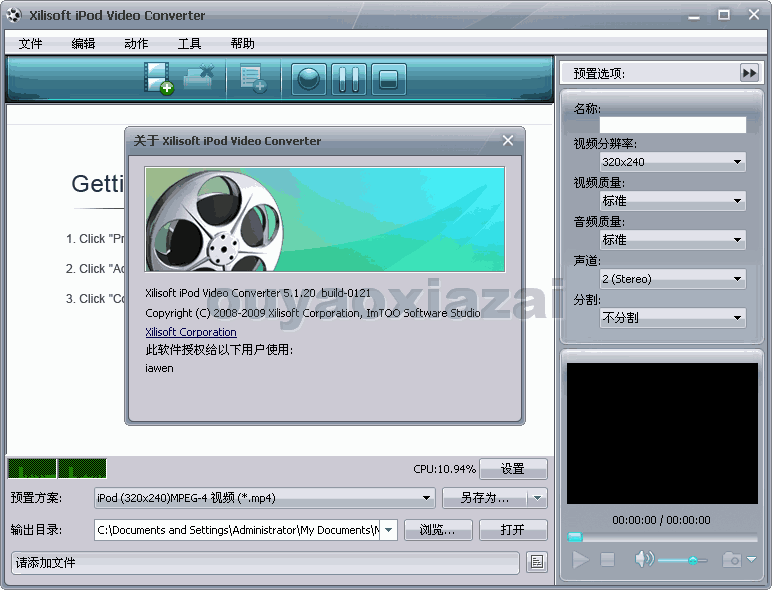 ipod视频转换工具_Xilisoft iPod Video Converter