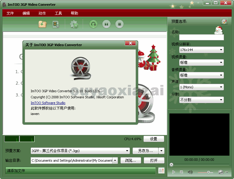 3gp视频格式转换器_ImTOO 3GP Video Converter