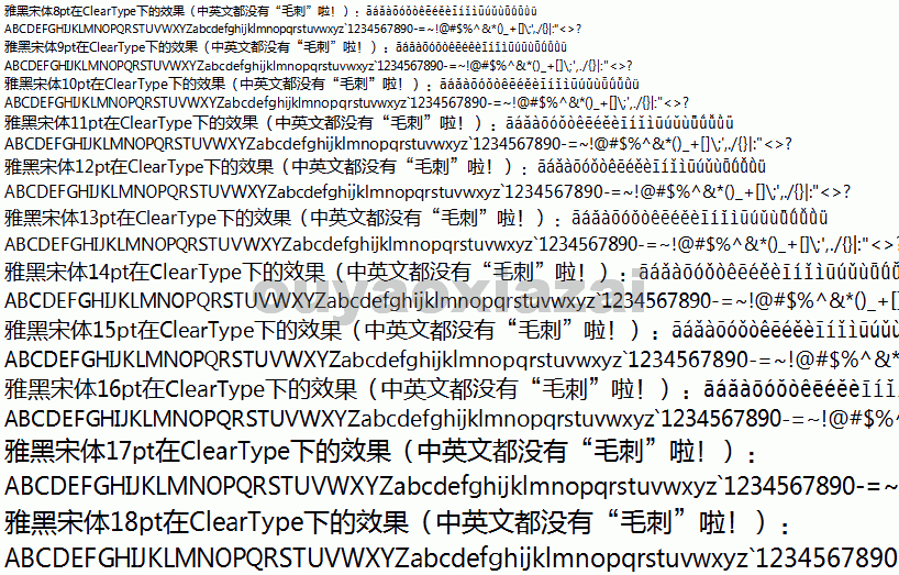 雅黑宋体字体 V1.023 RC2 下载