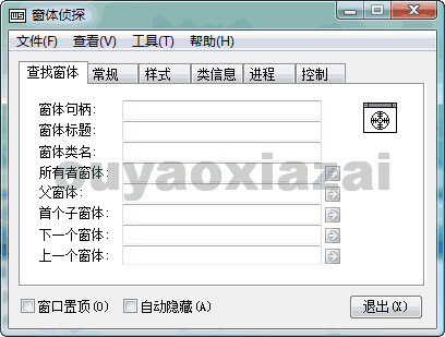 窗体侦探(Window Spy) V1.6 下载